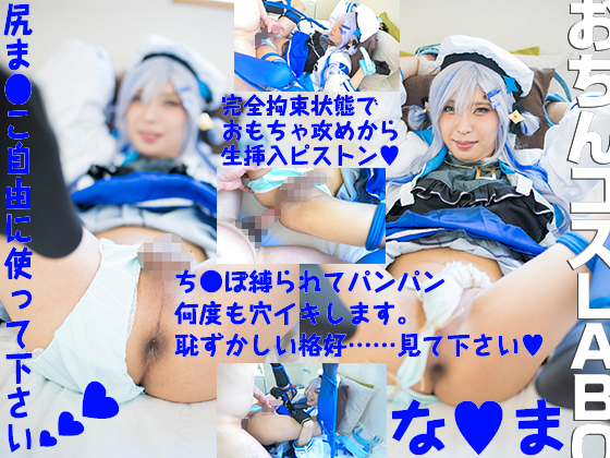 GETCHU-4050327 男の娘 犯され期待で勃起おさまらないち●ぽ付か●たん拘束肉便器<生>工作