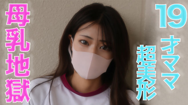 FC2-3258261 19才のぼ乳が飛び散る!、ショートカット超絶美形!!、19才ショートカット超絶-cd5